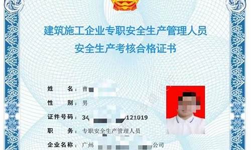 安全员c证怎么报考_安全员c证怎么报考怎么考