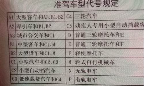 c1驾驶证能开电动车吗_c1驾驶证能开电动车吗-