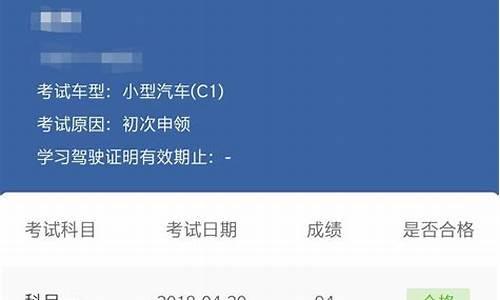 12123科目二成绩查询入口_12123科目二成绩查询网站