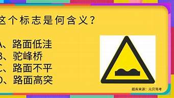 交通规则题库及答案_交通规则题库及答案软件