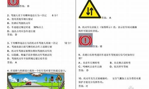 科目一考试题100答案科目一考试_科目一考试100题及答案