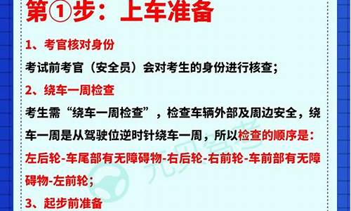 驾驶证c1科三考试模拟_驾驶证c1科三考试模拟多少钱