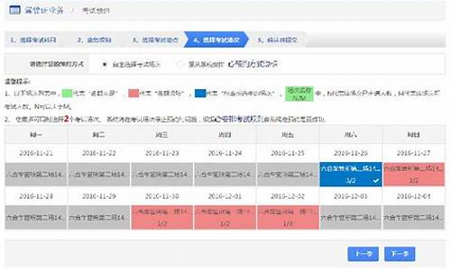 驾驶员考试预约_驾驶员考试预约网上预约