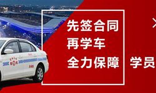 成都驾校报名优选蜀安驾校_成都驾校报名优选蜀安驾校怎么报名